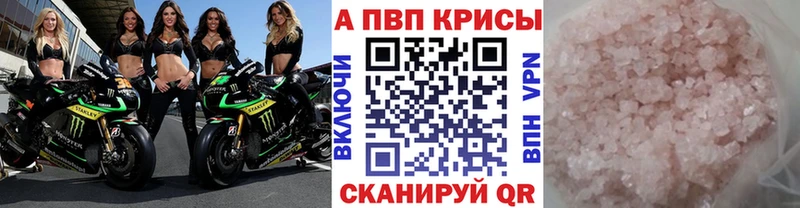 APVP крисы CK Геленджик