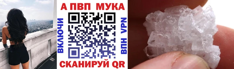 Alpha PVP СК  Купить где  Геленджик 