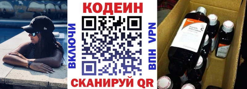 Купить где  Геленджик  Кодеиновый сироп Lean Purple Drank 