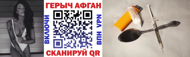 Купить где  Геленджик  ГЕРОИН VHQ 