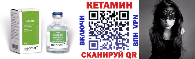 Купить закладки  Геленджик  Кетамин VHQ 