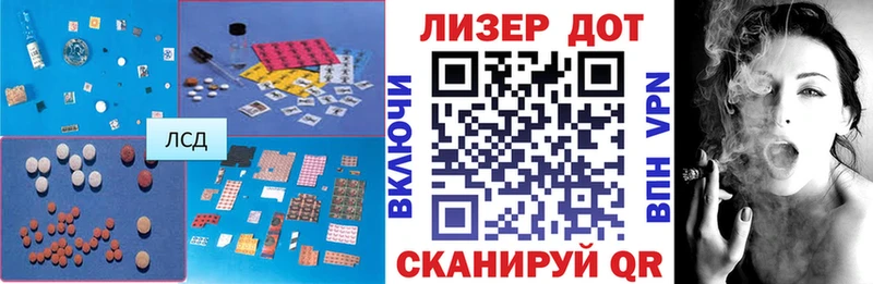 Купить закладки  Геленджик  LSD-25 экстази кислота 
