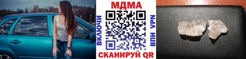 МДМА Molly  Купить где  Геленджик 
