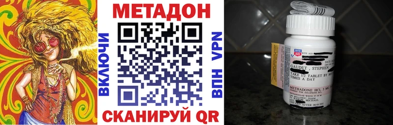 Метадон кристалл  Купить где  Геленджик 